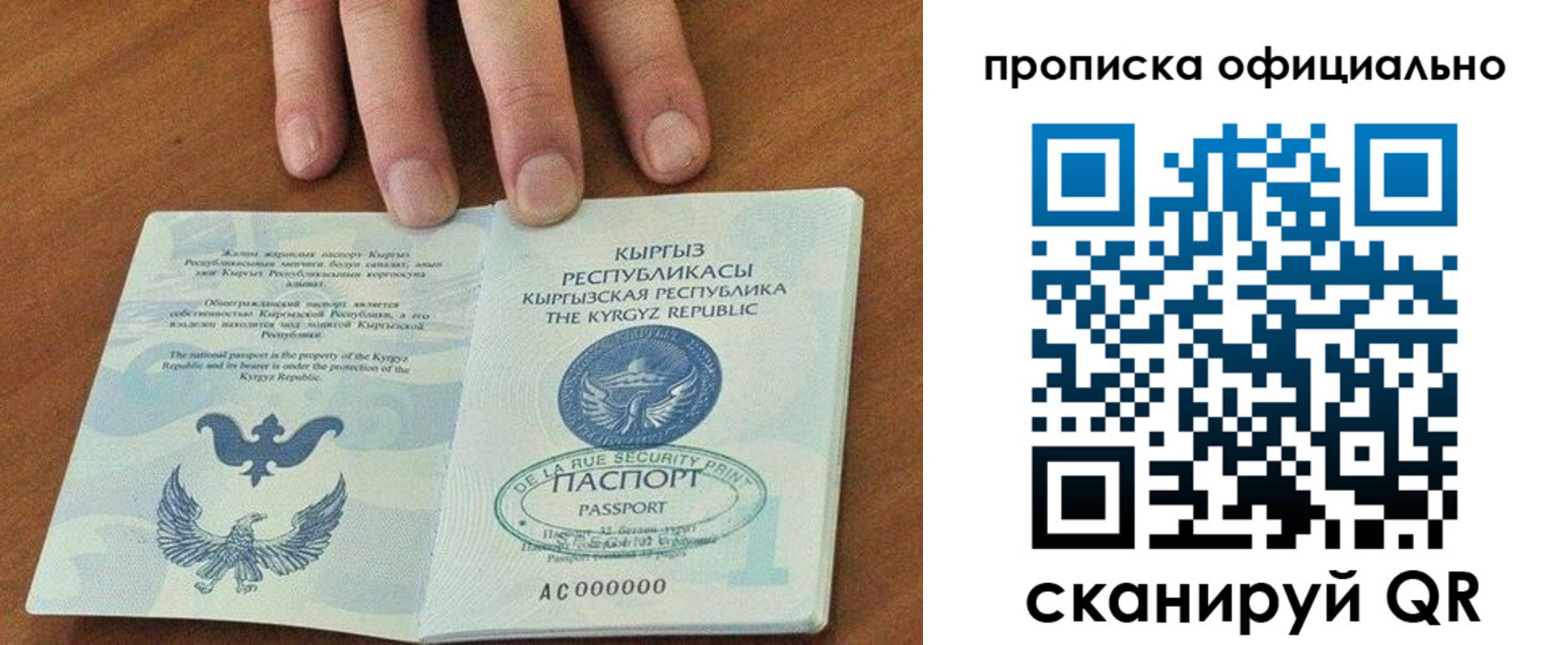 временная регистрация госуслуги в Байкальске