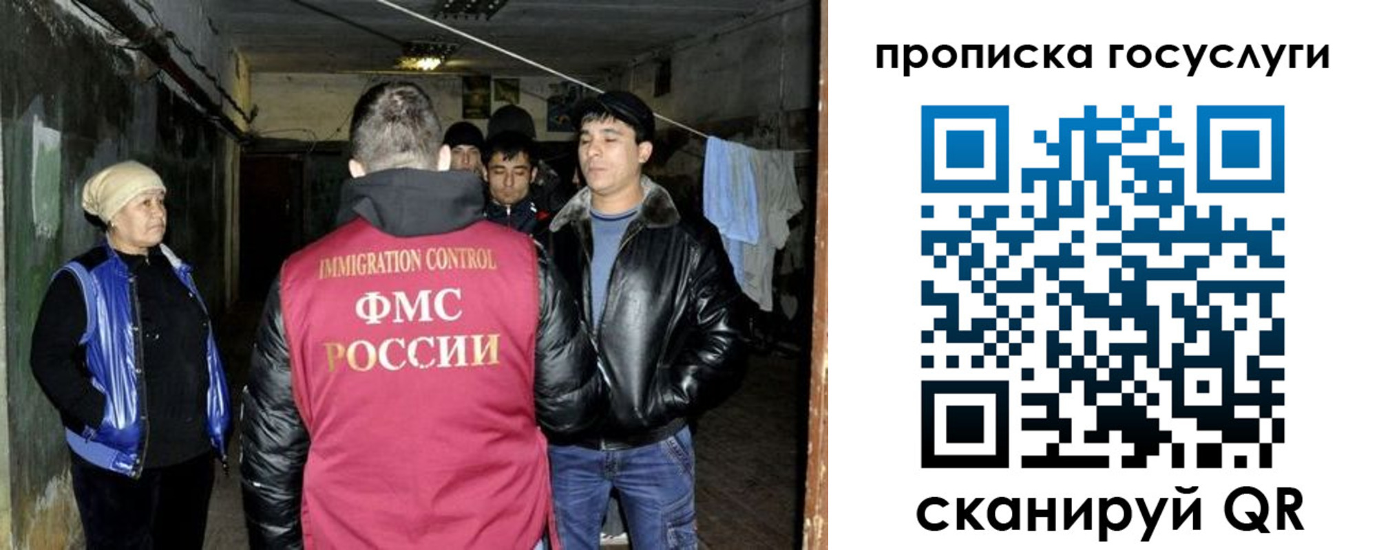 временная регистрация в квартире в Байкальске