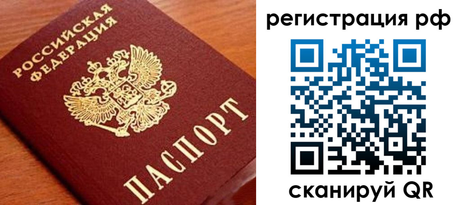 прописка для военкомата в Байкальске
